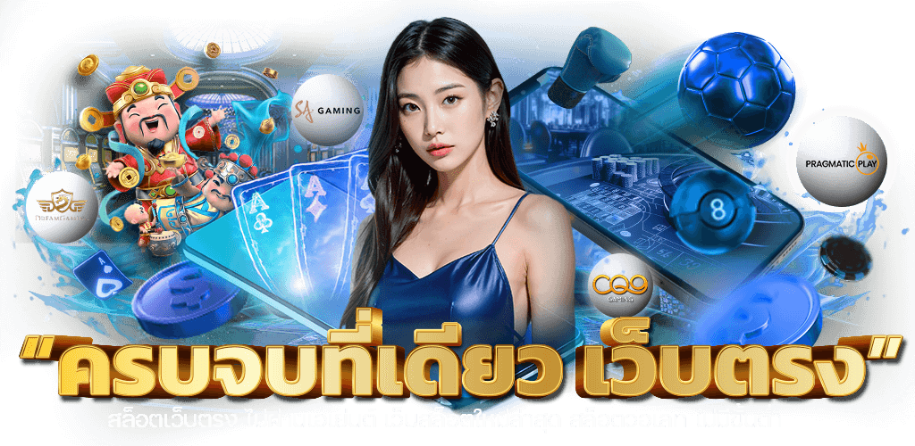 Settee168 เดิมพันสุดพรีเมียม พร้อมบริการตลอด 24 ชั่วโมง